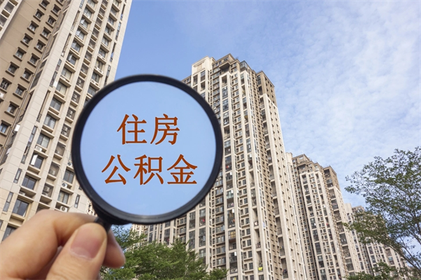 二手房是先过户还是先放贷款-天津公积金代办平台
